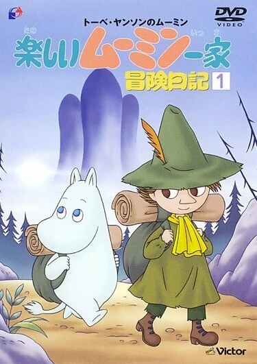 Муми-тролли постер