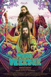 Постер Mahaveeryar