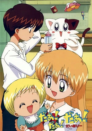 UFO Baby постер