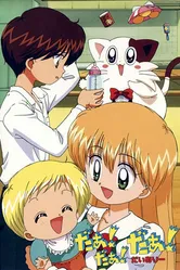 Постер UFO Baby