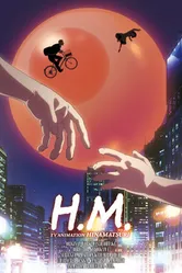 Постер Хинамацури