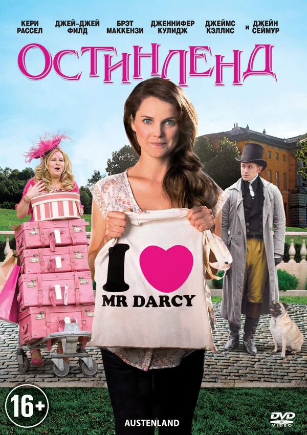 Остинленд 2013 постер