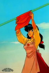 Постер Доходный дом Иккоку 1986