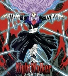 Ночной странник 1998 постер