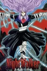 Постер Ночной странник 1998