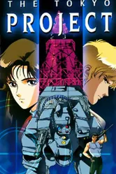 Постер Токийский проект 1988