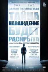 Постер Наваждение 2015