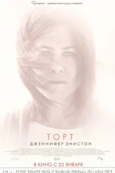 Постер Торт 2014