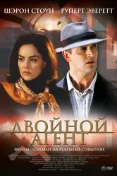 Постер Двойной агент 2004