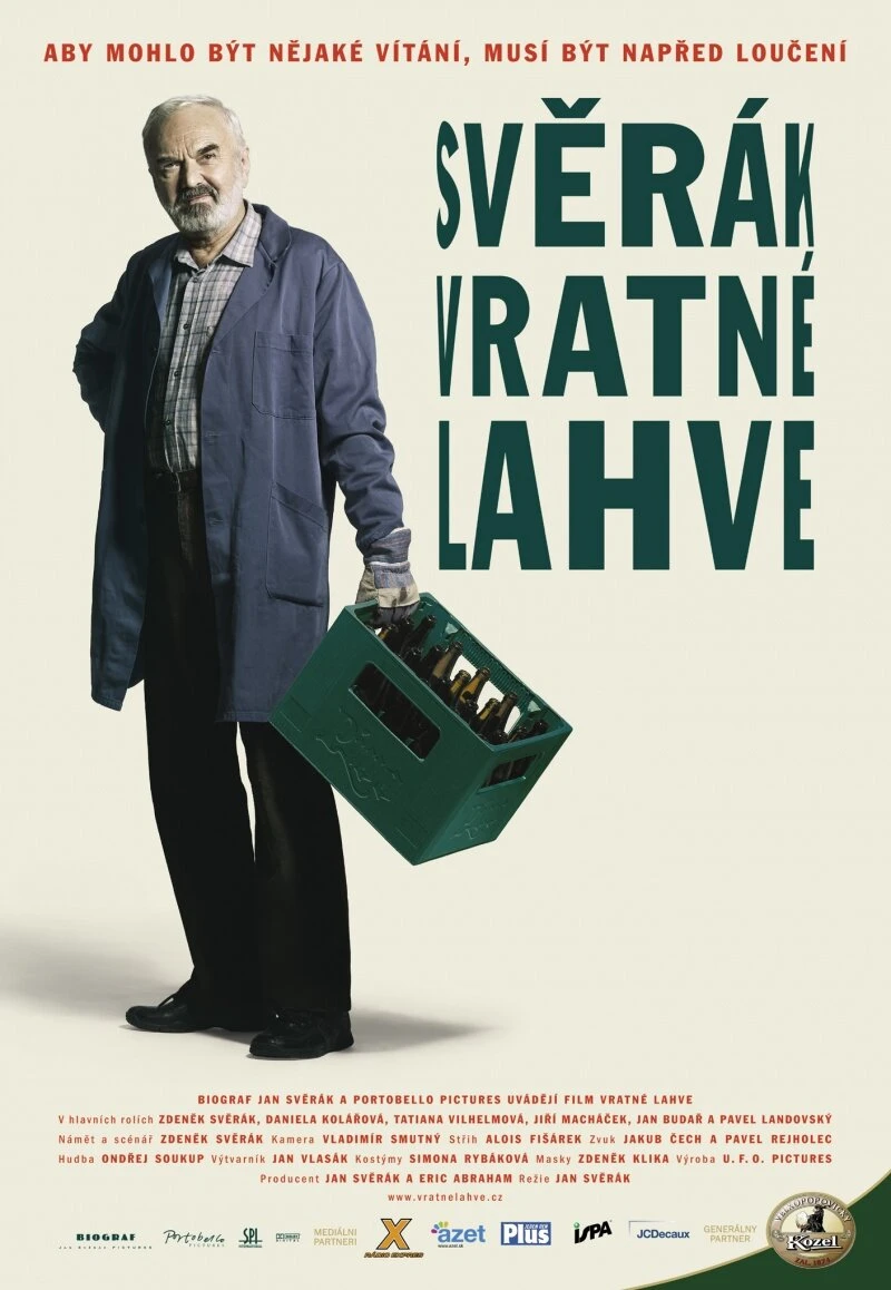 Пустая тара 2007 постер