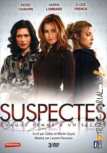 Опасные секреты 2007 постер