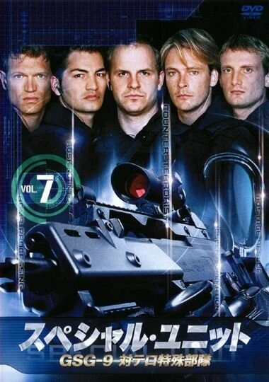 Спецназ 2007 постер