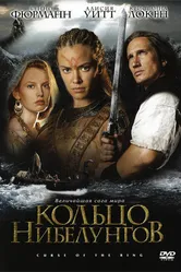 Постер Кольцо Нибелунгов 2004