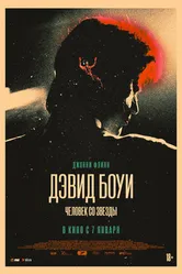 Постер Дэвид Боуи. Человек со звезды 2019