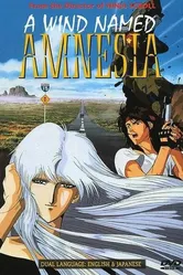 Постер Ветер амнезии 1990