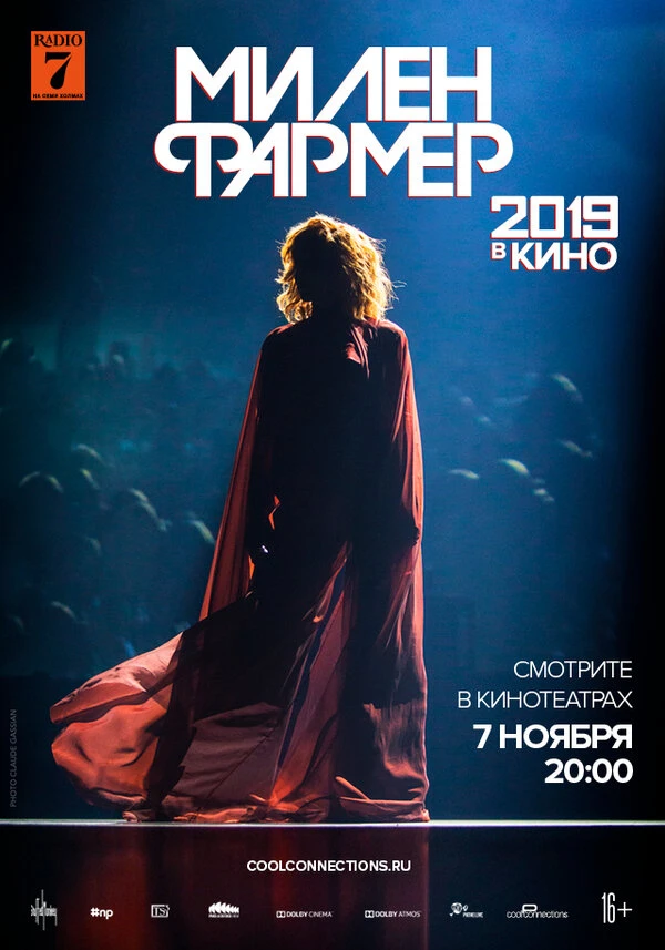 Милен Фармер 2019 — в кино постер
