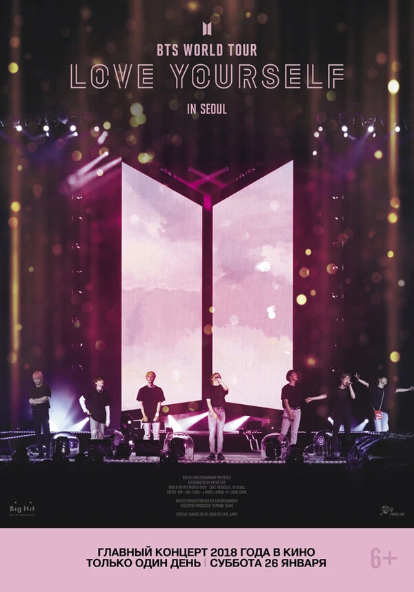 BTS: Love Yourself Tour in Seoul 2019 постер