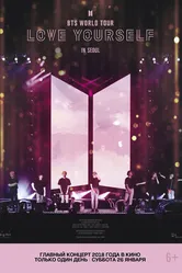 Постер BTS: Love Yourself Tour in Seoul 2019