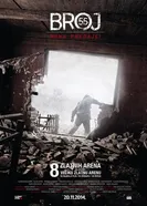 Постер Номер 55 2014