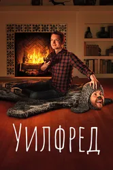 Постер Уилфред 2011