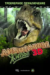 Постер Динозавры живы! 3D 2007