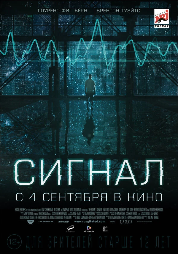 Сигнал 2014 постер