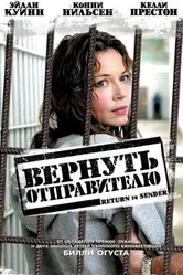 Постер Вернуть отправителю 2004