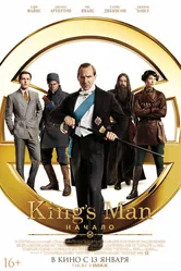 Постер King’s Man: Начало