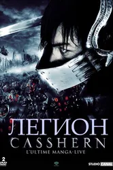 Постер Легион 2004