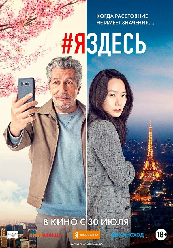 #яздесь 2019 постер