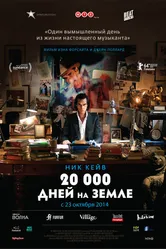 Постер 20 000 дней на Земле 2014