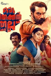 Постер Oru Thekkan Thallu Case