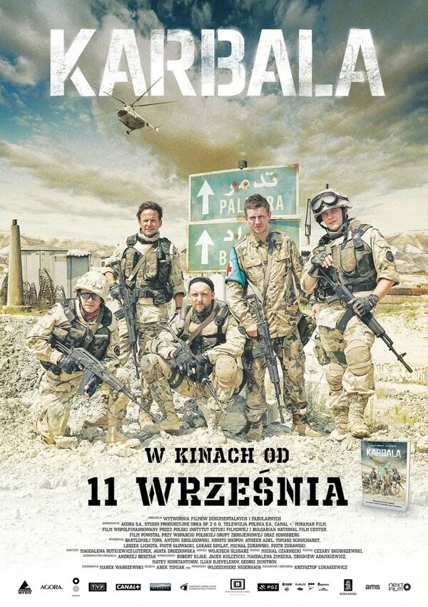 Кербела 2015 постер