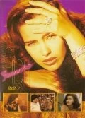 Неукротимая Хильда 1998 постер