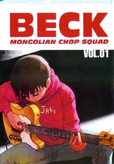 Бек 2004 постер