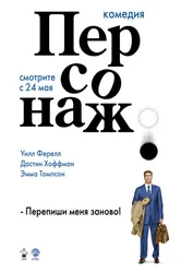 Постер Персонаж 2006