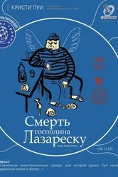 Постер Смерть господина Лазареску 2005