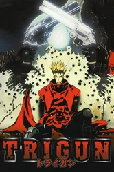 Постер Триган 1998