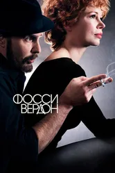 Постер Фосси/Вердон 2019