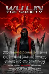 Постер Wu Lin: The Society