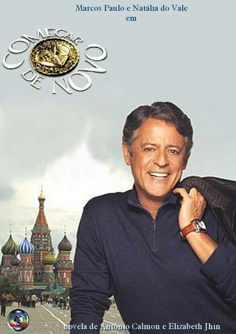 Талисман 2004 постер