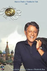 Постер Талисман 2004