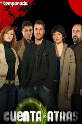 Постер Обратный отсчет 2007