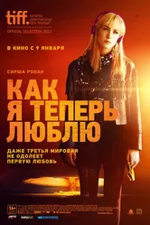 Постер Как я теперь люблю 2013