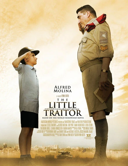 Маленький предатель 2007 постер