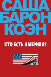 Постер Кто есть Америка? 2018