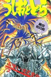 Постер Усио и Тора 1992