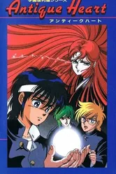 Постер Старинное сердце 1988
