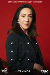 Постер Красная комната 2020