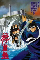 Постер Вперёд, школьник! Фильм 1988
